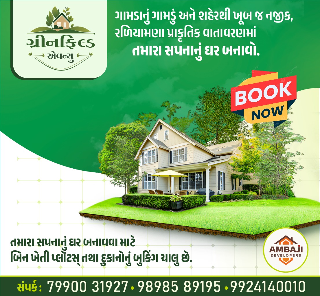 Greenfield Avenue Dream Home